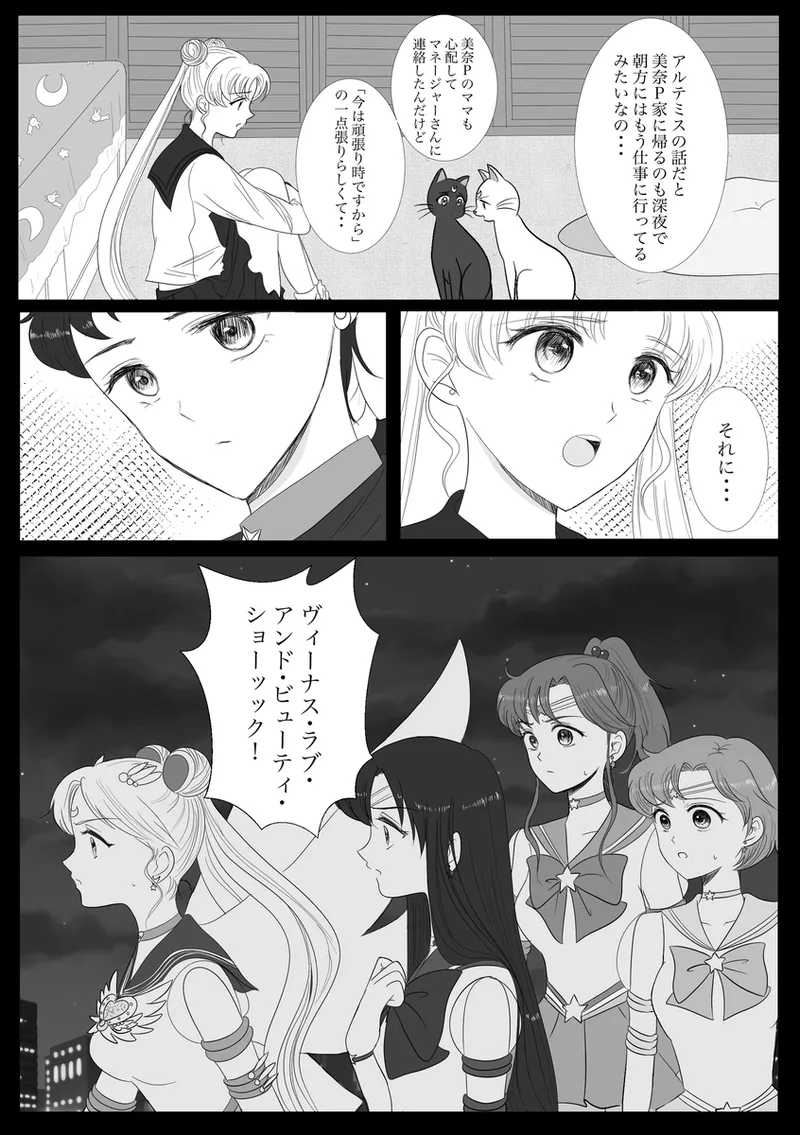 夜美奈漫画 from chapter 1 to 27 artist:ぶえん Page.183