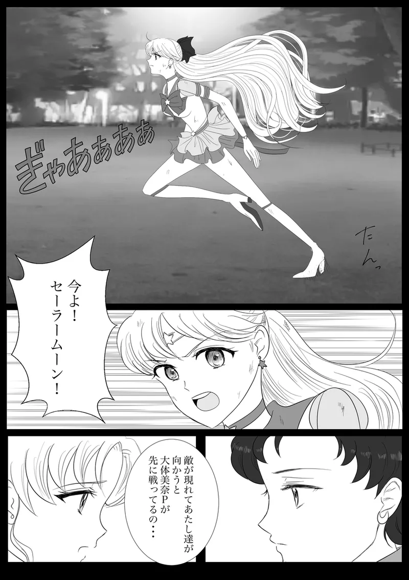 夜美奈漫画 from chapter 1 to 27 artist:ぶえん Page.184