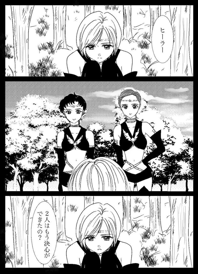 夜美奈漫画 from chapter 1 to 27 artist:ぶえん Page.19