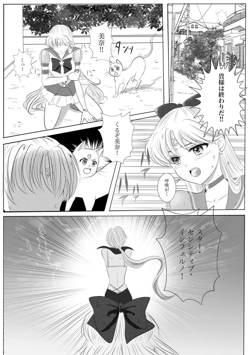 夜美奈漫画 from chapter 1 to 27 artist:ぶえん Page.194
