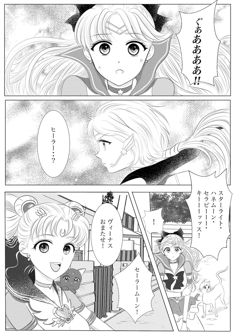 夜美奈漫画 from chapter 1 to 27 artist:ぶえん Page.195