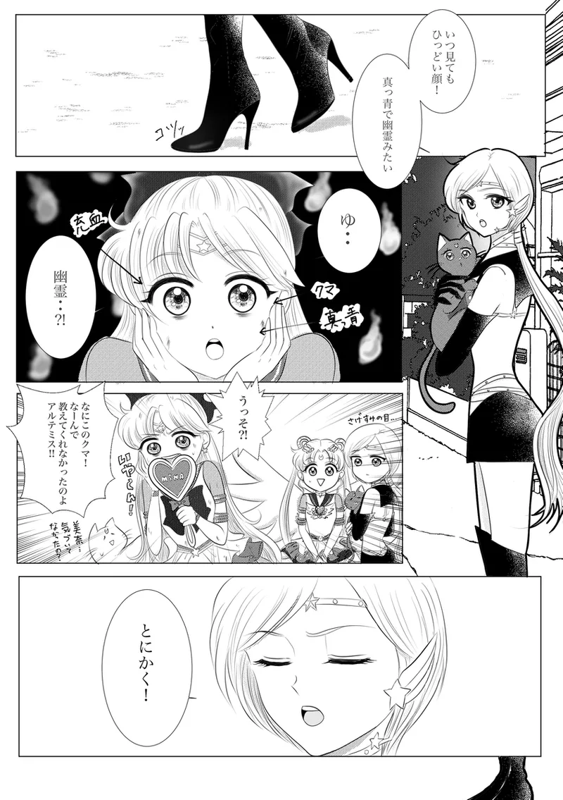 夜美奈漫画 from chapter 1 to 27 artist:ぶえん Page.196
