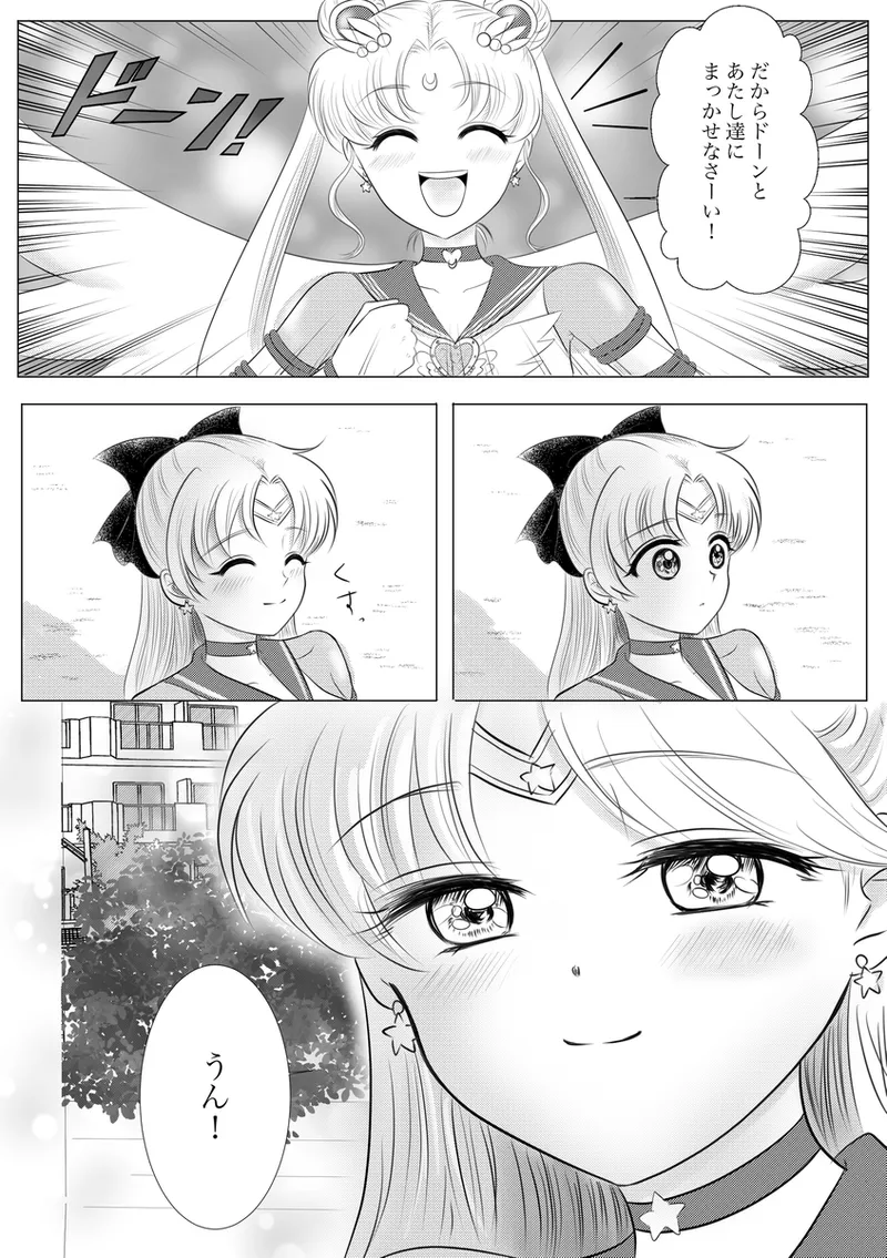 夜美奈漫画 from chapter 1 to 27 artist:ぶえん Page.199