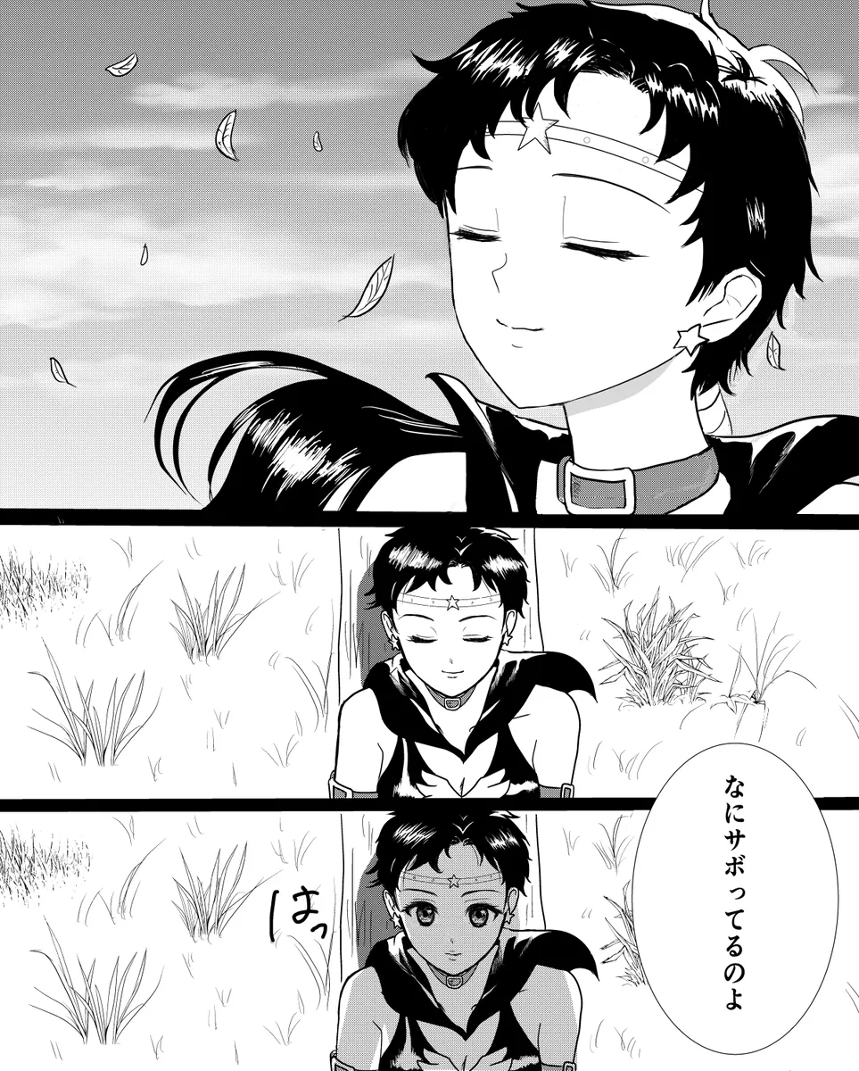 夜美奈漫画 from chapter 1 to 27 artist:ぶえん Page.2