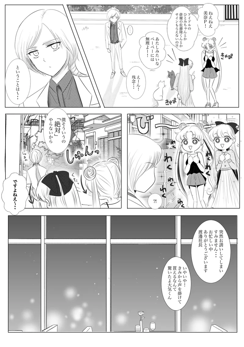 夜美奈漫画 from chapter 1 to 27 artist:ぶえん Page.200
