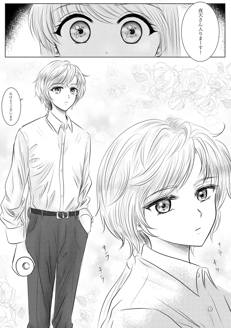 夜美奈漫画 from chapter 1 to 27 artist:ぶえん Page.207