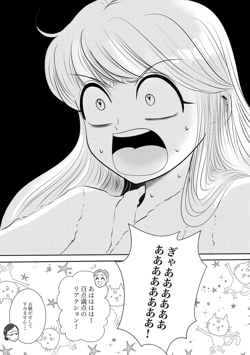 夜美奈漫画 from chapter 1 to 27 artist:ぶえん Page.208