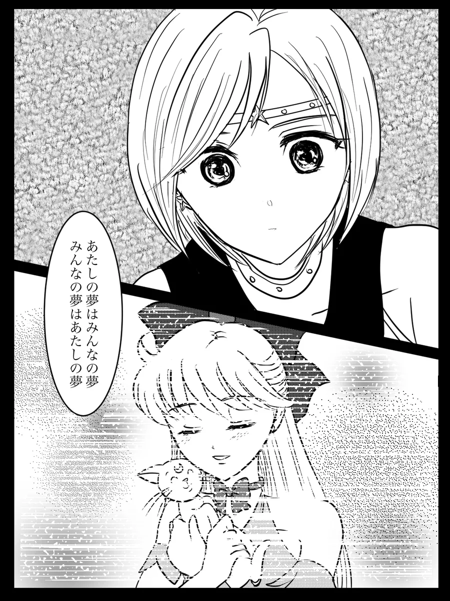 夜美奈漫画 from chapter 1 to 27 artist:ぶえん Page.21