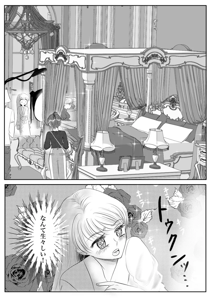 夜美奈漫画 from chapter 1 to 27 artist:ぶえん Page.213