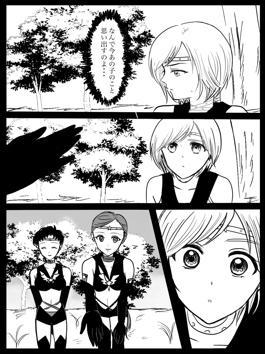 夜美奈漫画 from chapter 1 to 27 artist:ぶえん Page.22