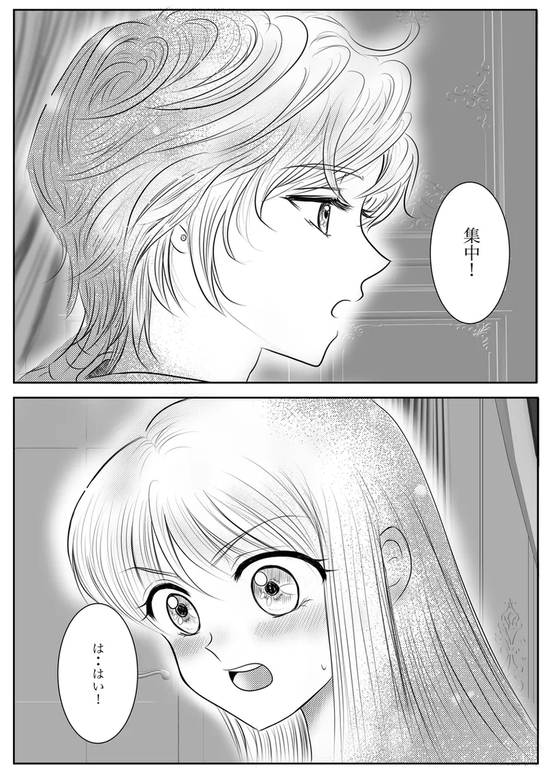 夜美奈漫画 from chapter 1 to 27 artist:ぶえん Page.221