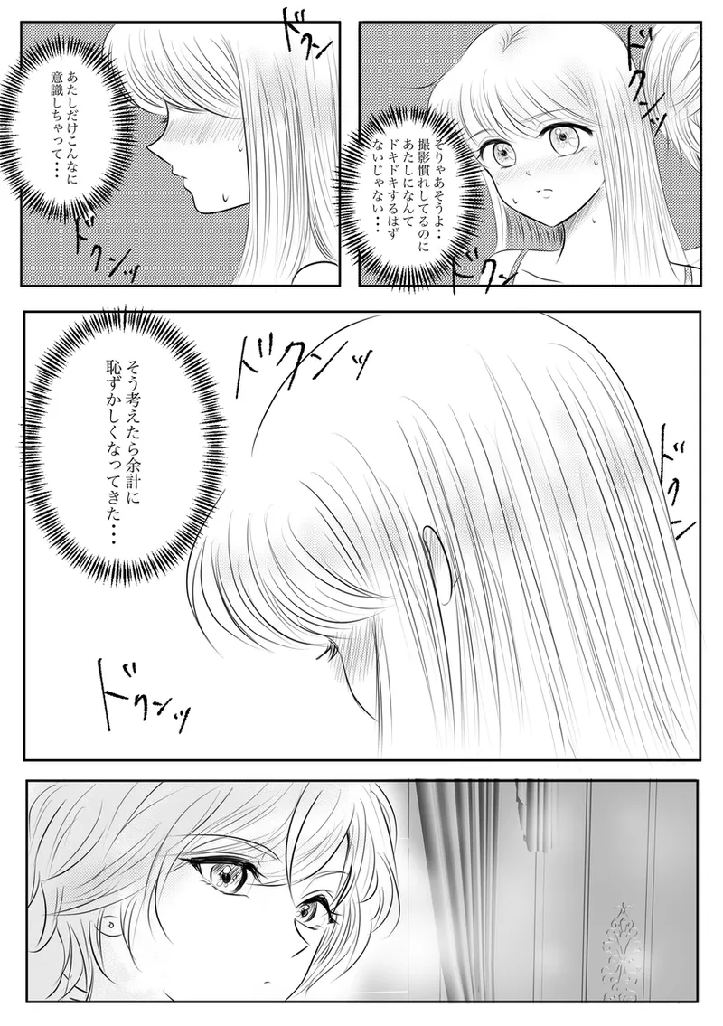 夜美奈漫画 from chapter 1 to 27 artist:ぶえん Page.222