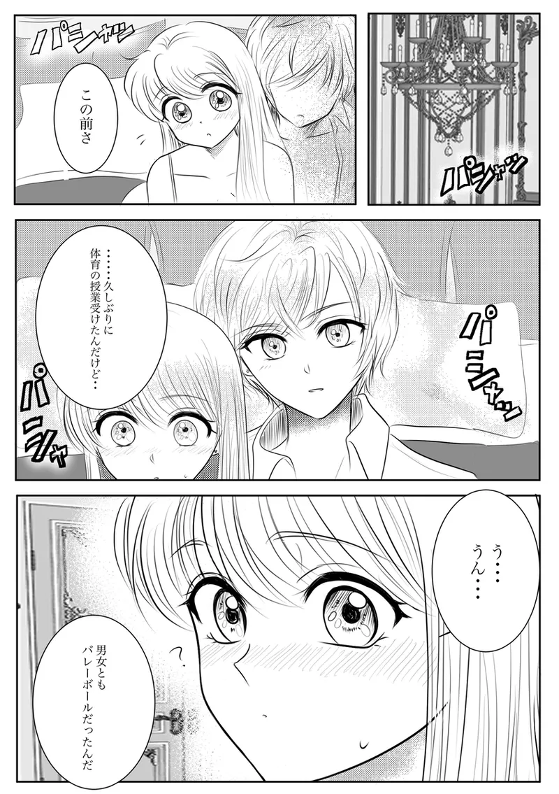 夜美奈漫画 from chapter 1 to 27 artist:ぶえん Page.225