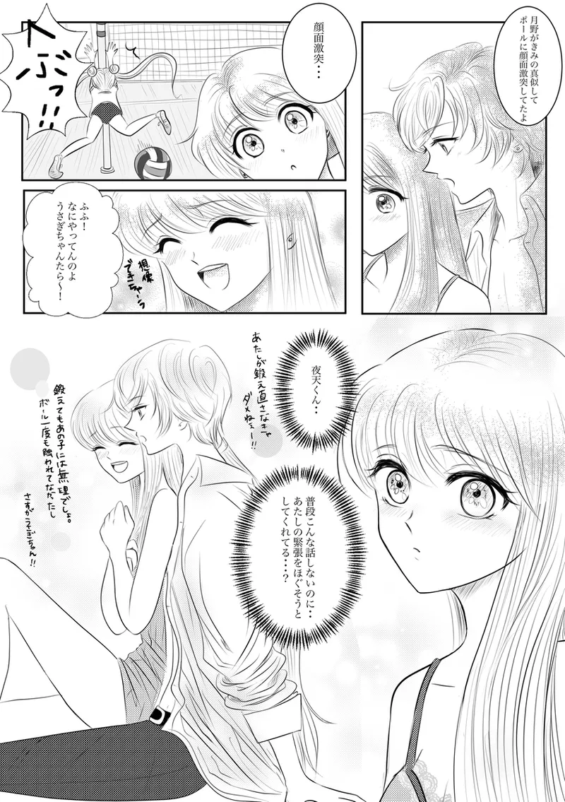 夜美奈漫画 from chapter 1 to 27 artist:ぶえん Page.226