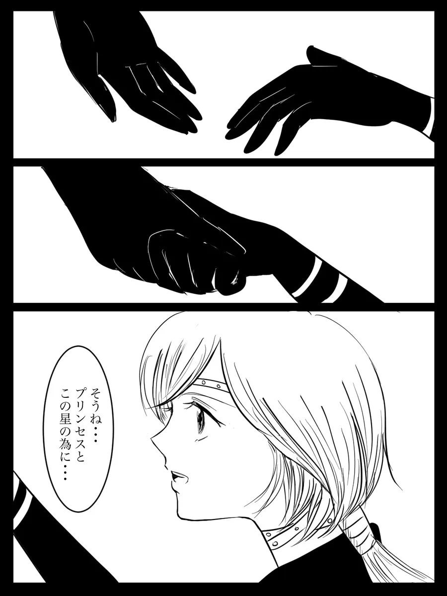 夜美奈漫画 from chapter 1 to 27 artist:ぶえん Page.23