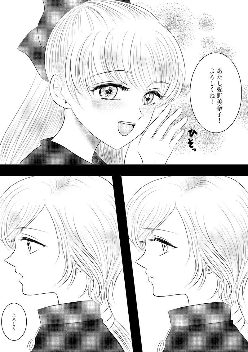 夜美奈漫画 from chapter 1 to 27 artist:ぶえん Page.236