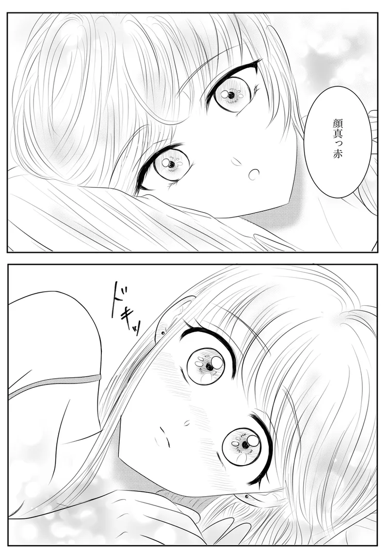 夜美奈漫画 from chapter 1 to 27 artist:ぶえん Page.238