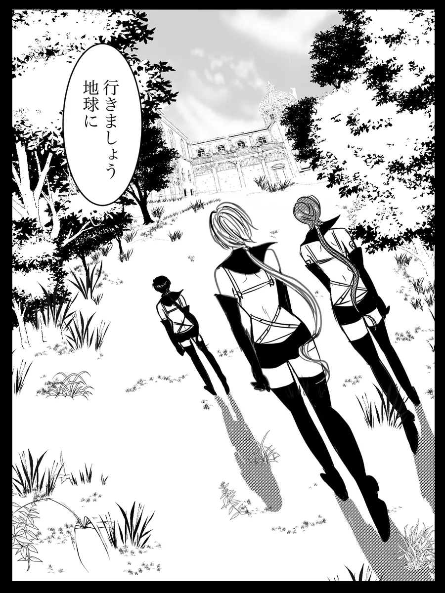 夜美奈漫画 from chapter 1 to 27 artist:ぶえん Page.24