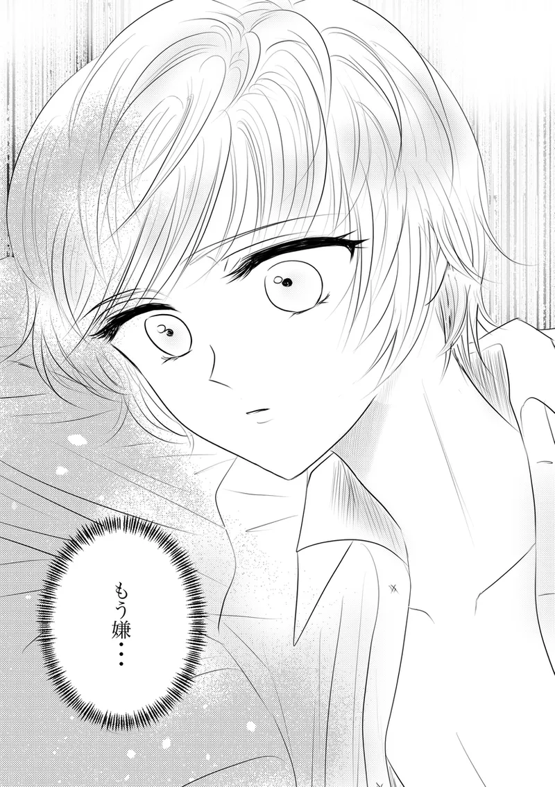 夜美奈漫画 from chapter 1 to 27 artist:ぶえん Page.241