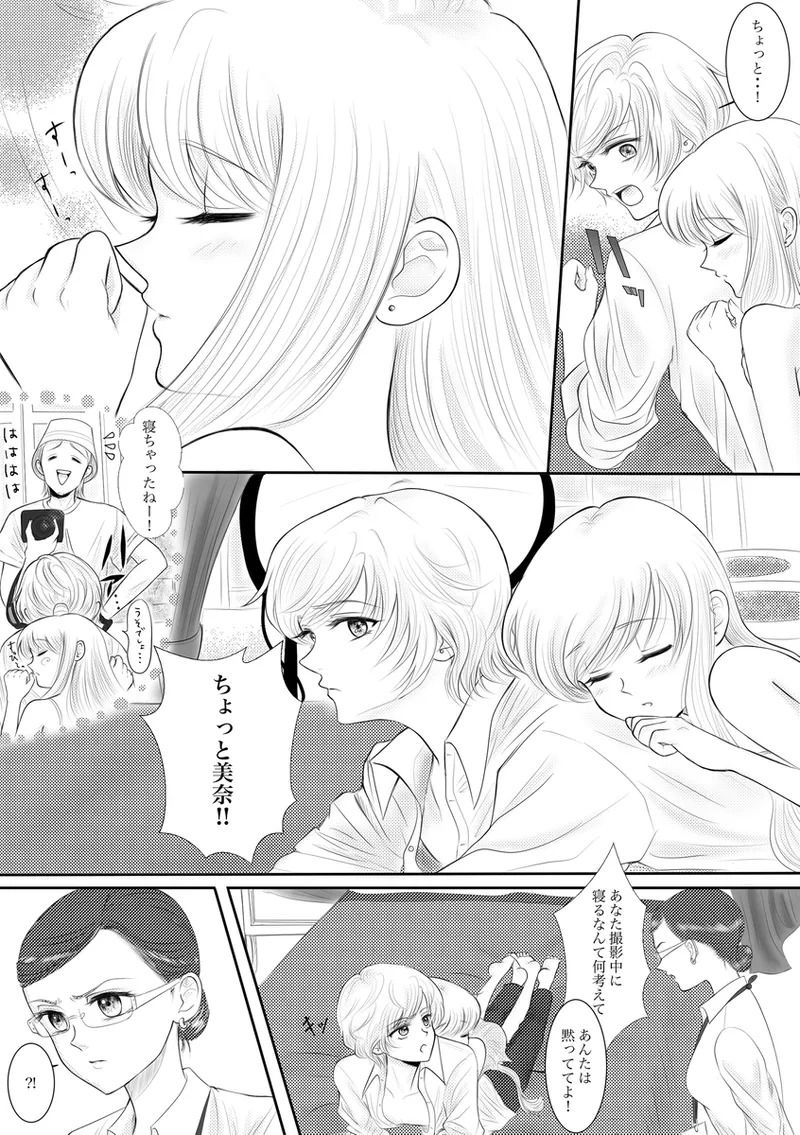 夜美奈漫画 from chapter 1 to 27 artist:ぶえん Page.246