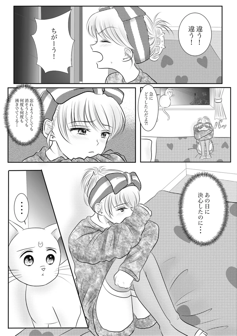 夜美奈漫画 from chapter 1 to 27 artist:ぶえん Page.256