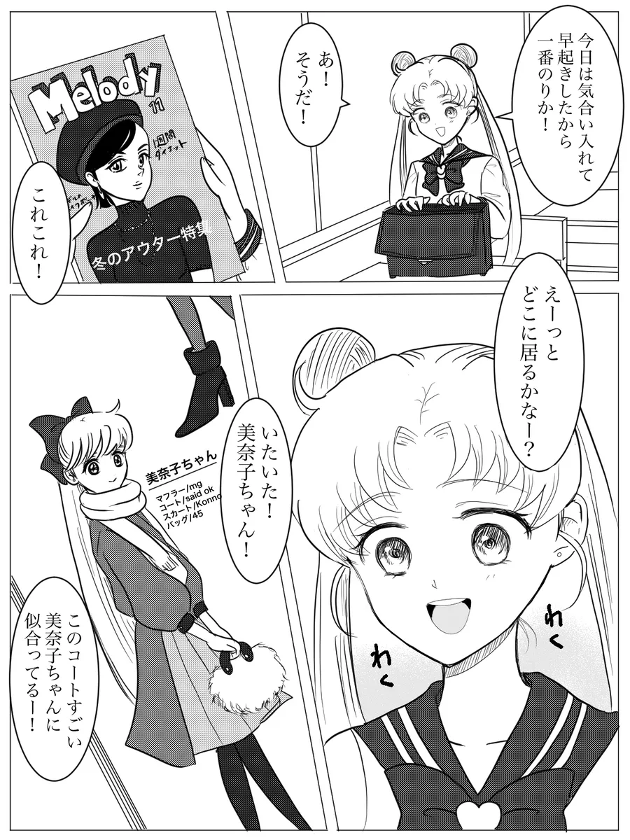 夜美奈漫画 from chapter 1 to 27 artist:ぶえん Page.26
