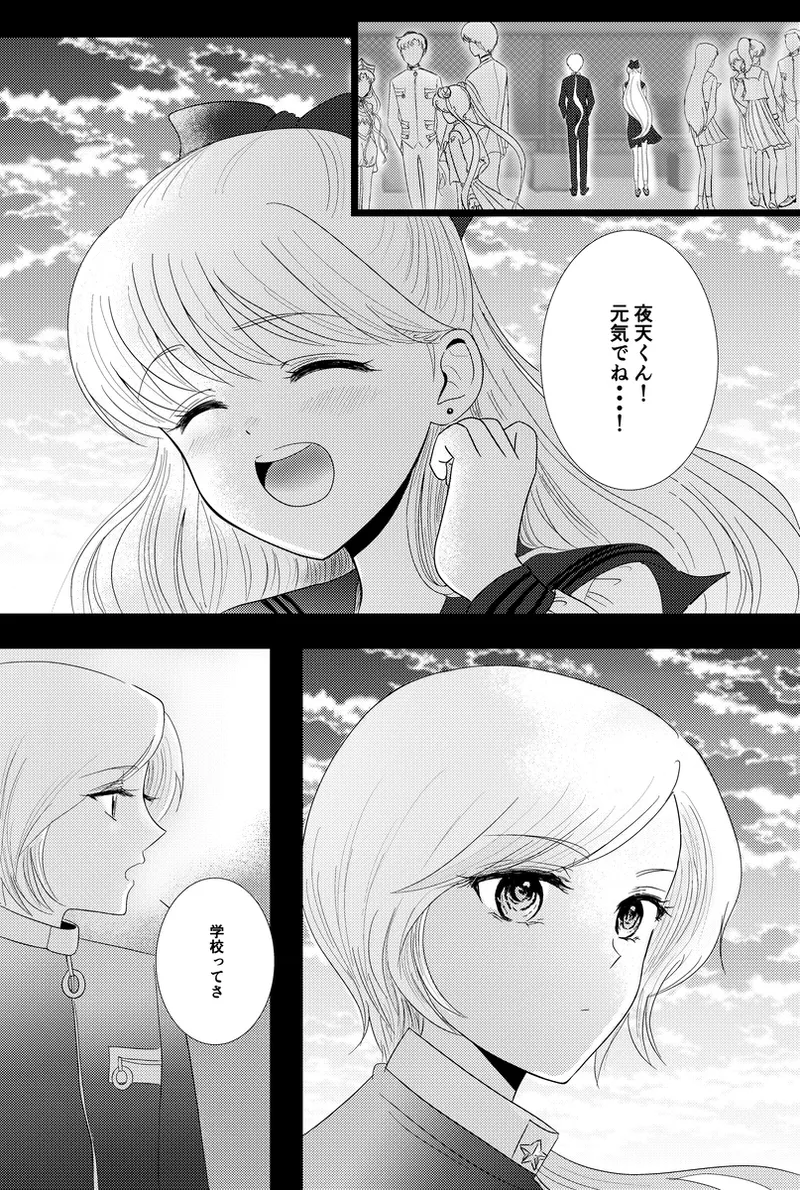 夜美奈漫画 from chapter 1 to 27 artist:ぶえん Page.260
