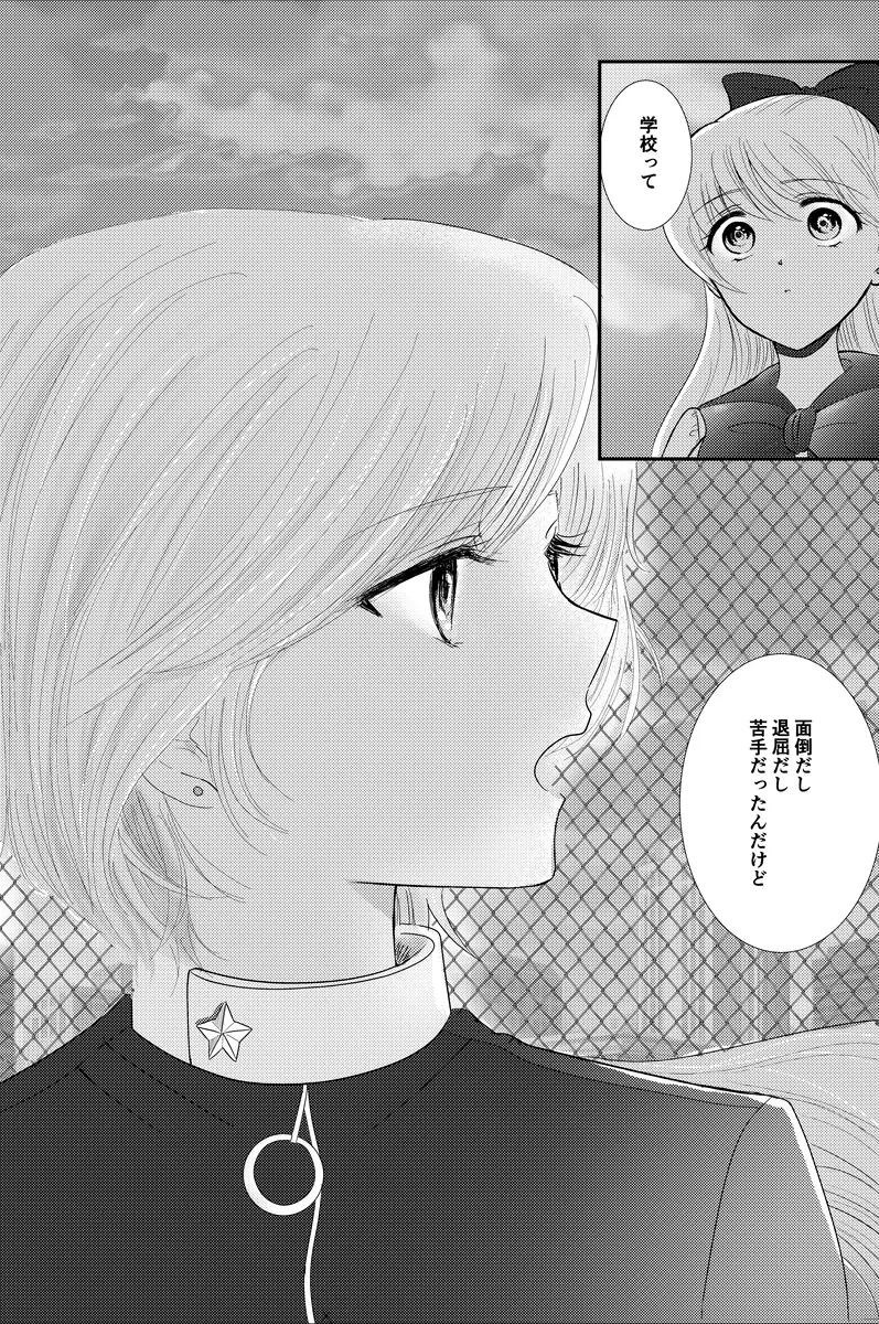夜美奈漫画 from chapter 1 to 27 artist:ぶえん Page.261