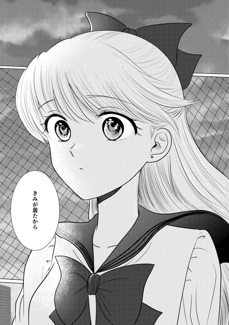 夜美奈漫画 from chapter 1 to 27 artist:ぶえん Page.262