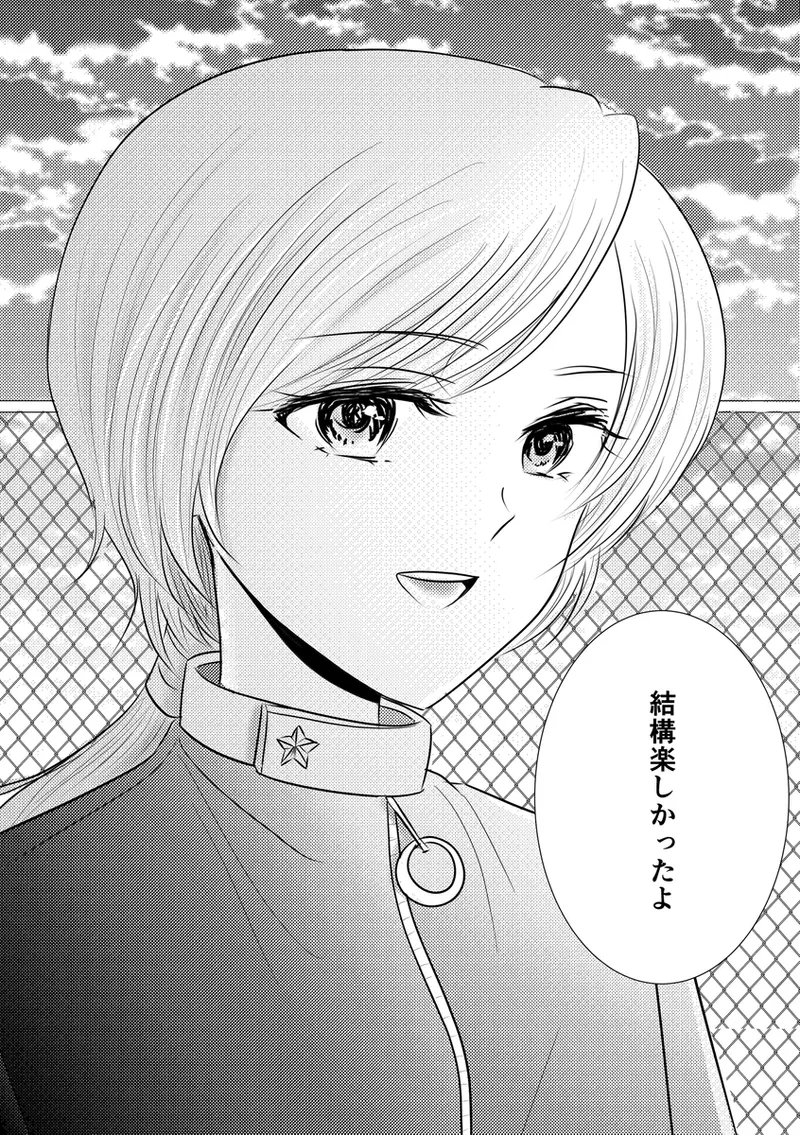 夜美奈漫画 from chapter 1 to 27 artist:ぶえん Page.263