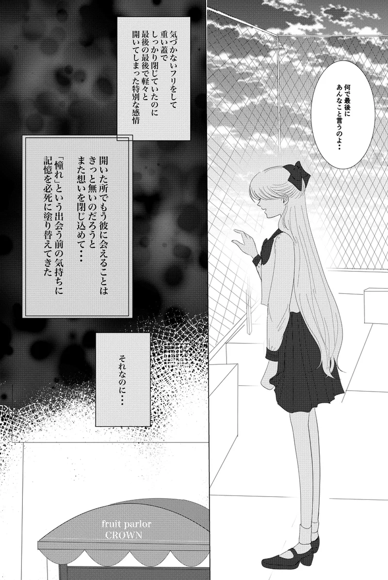 夜美奈漫画 from chapter 1 to 27 artist:ぶえん Page.266