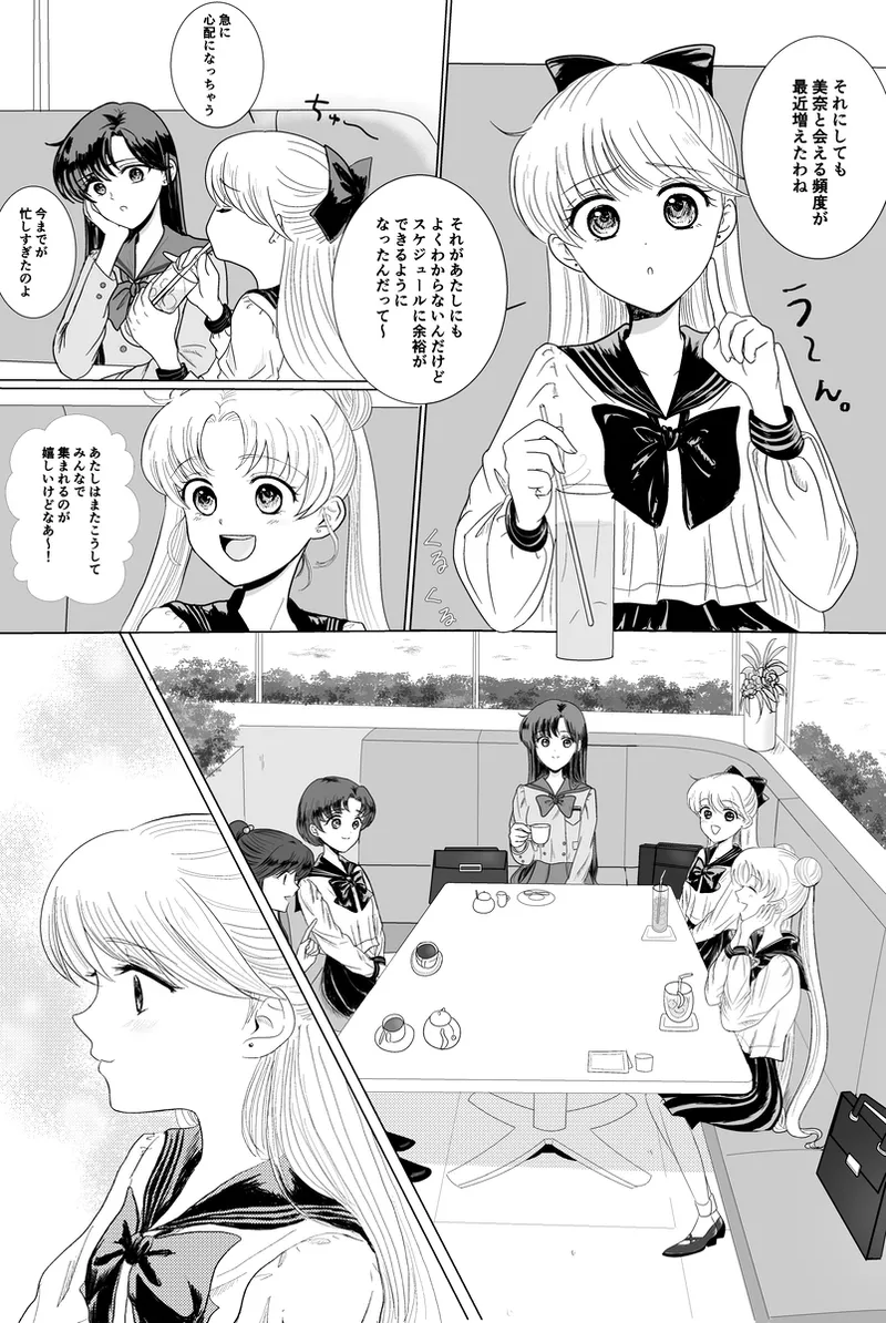 夜美奈漫画 from chapter 1 to 27 artist:ぶえん Page.267