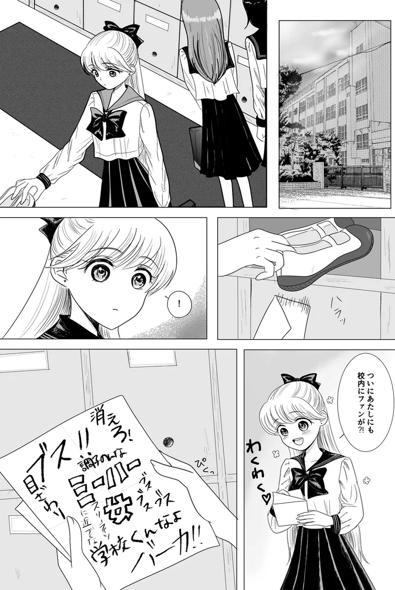 夜美奈漫画 from chapter 1 to 27 artist:ぶえん Page.268