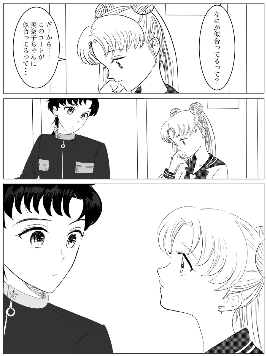 夜美奈漫画 from chapter 1 to 27 artist:ぶえん Page.27