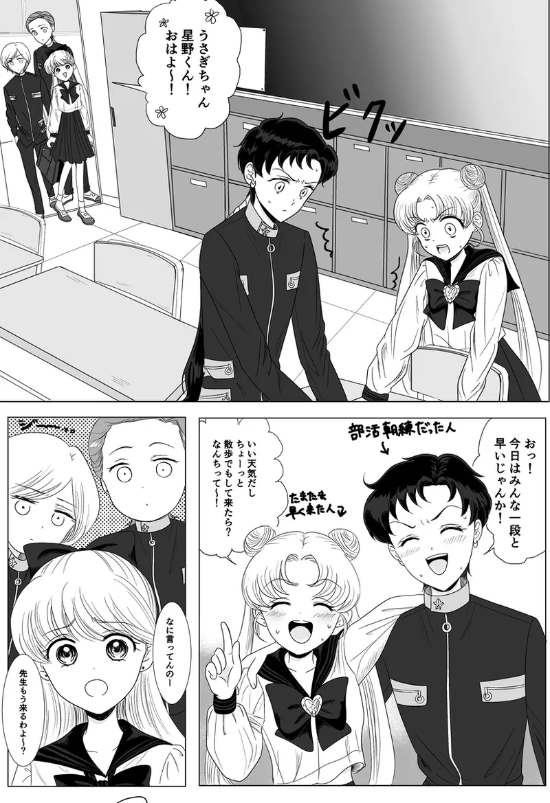 夜美奈漫画 from chapter 1 to 27 artist:ぶえん Page.270