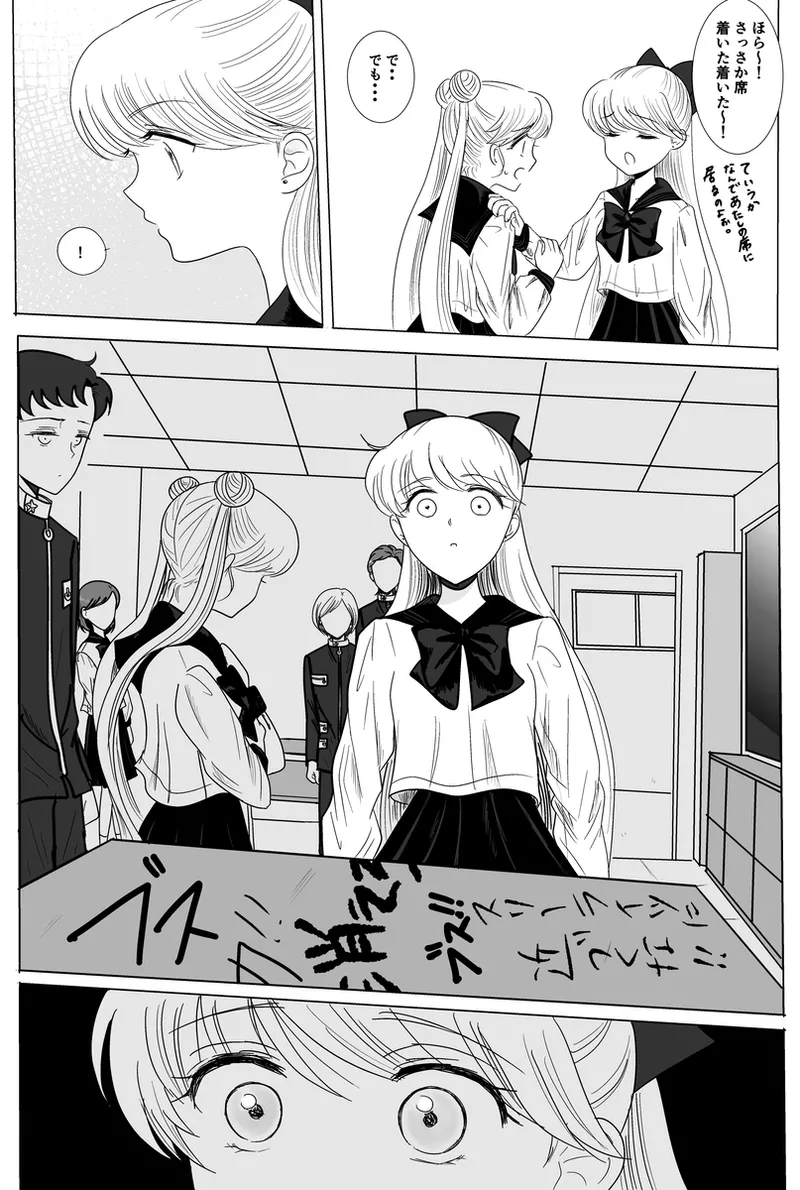 夜美奈漫画 from chapter 1 to 27 artist:ぶえん Page.271