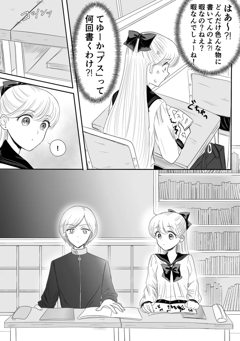 夜美奈漫画 from chapter 1 to 27 artist:ぶえん Page.275