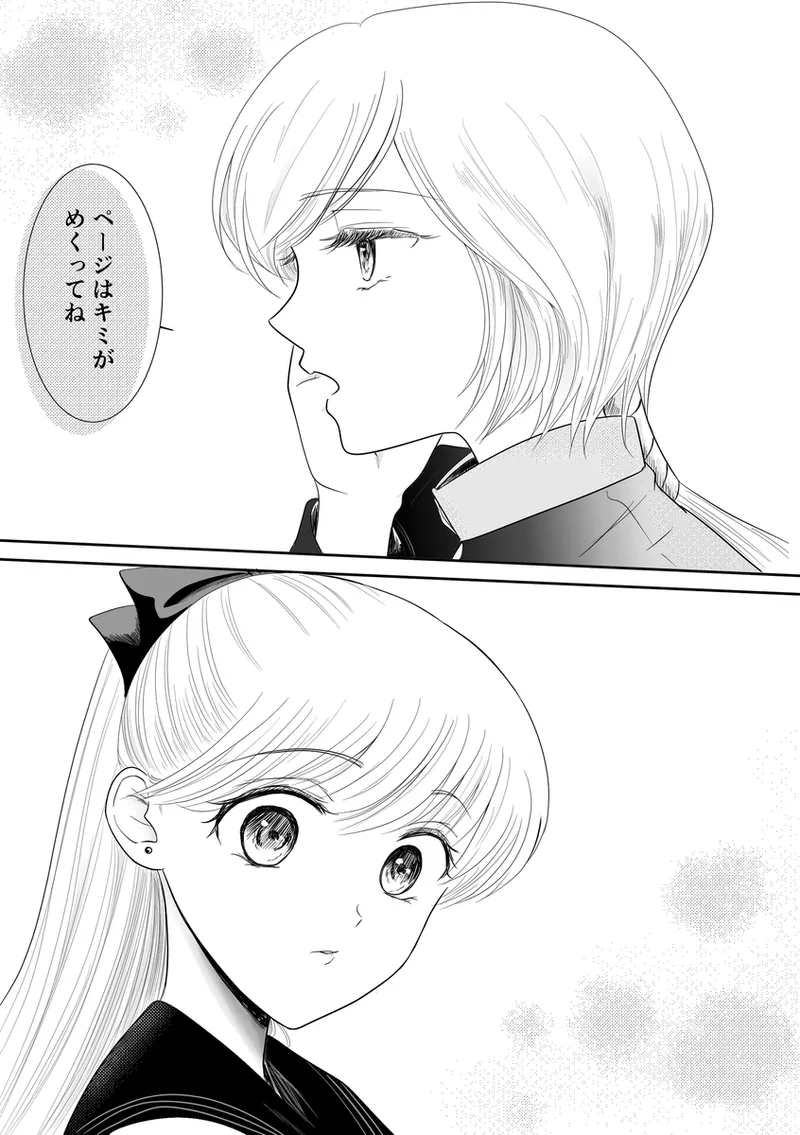 夜美奈漫画 from chapter 1 to 27 artist:ぶえん Page.276