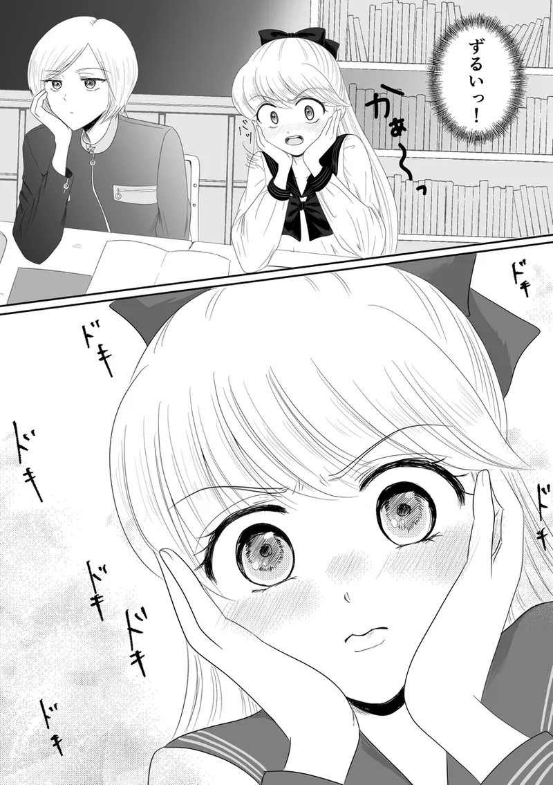 夜美奈漫画 from chapter 1 to 27 artist:ぶえん Page.277