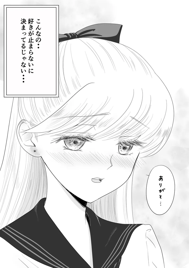 夜美奈漫画 from chapter 1 to 27 artist:ぶえん Page.279