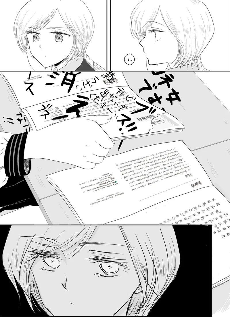 夜美奈漫画 from chapter 1 to 27 artist:ぶえん Page.280