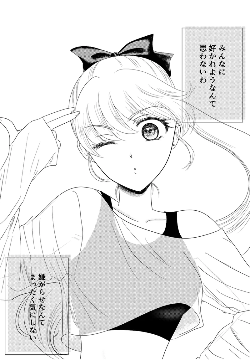 夜美奈漫画 from chapter 1 to 27 artist:ぶえん Page.285