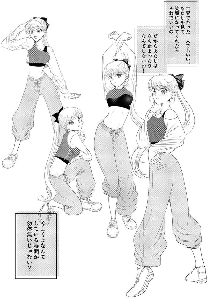 夜美奈漫画 from chapter 1 to 27 artist:ぶえん Page.286