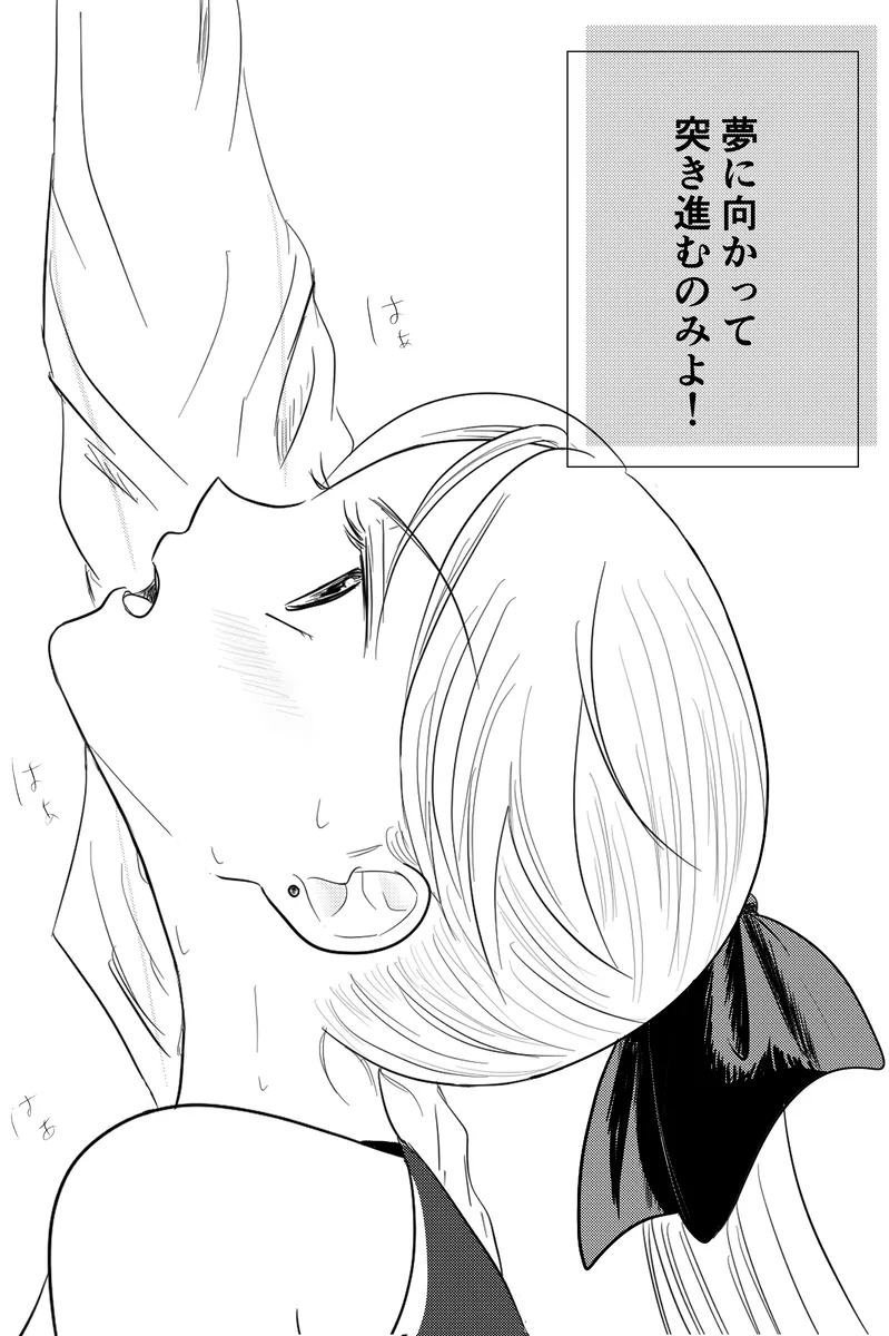 夜美奈漫画 from chapter 1 to 27 artist:ぶえん Page.287
