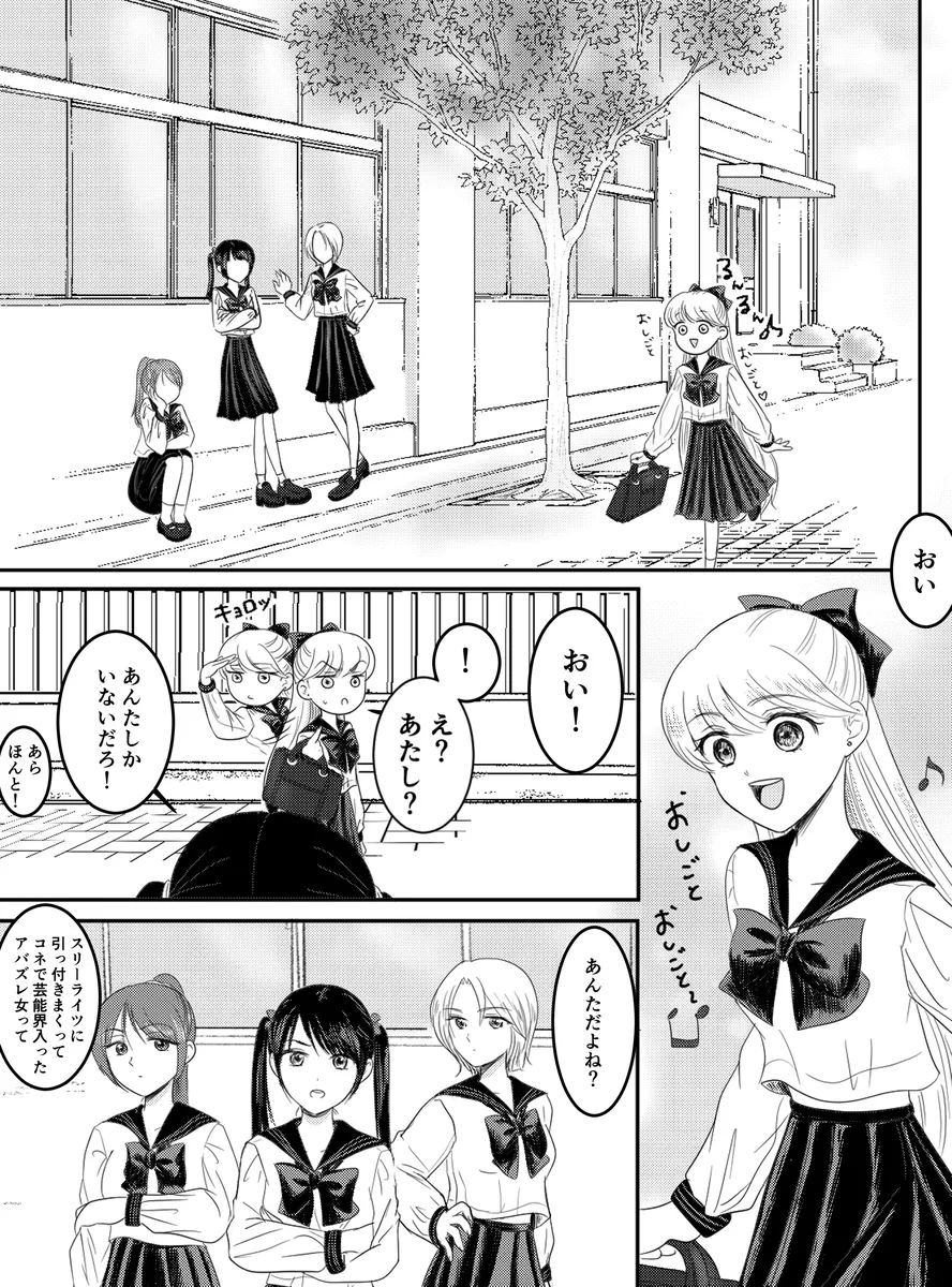 夜美奈漫画 from chapter 1 to 27 artist:ぶえん Page.288