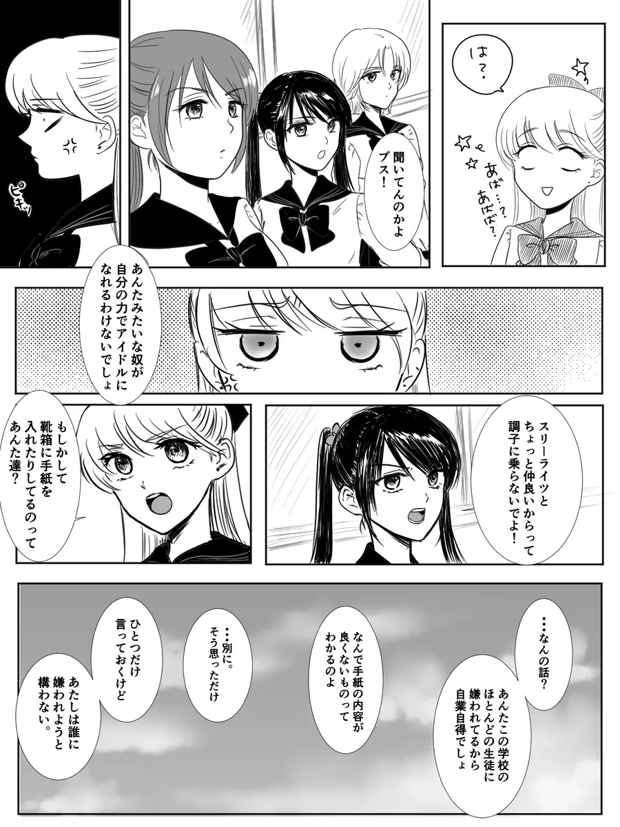 夜美奈漫画 from chapter 1 to 27 artist:ぶえん Page.289