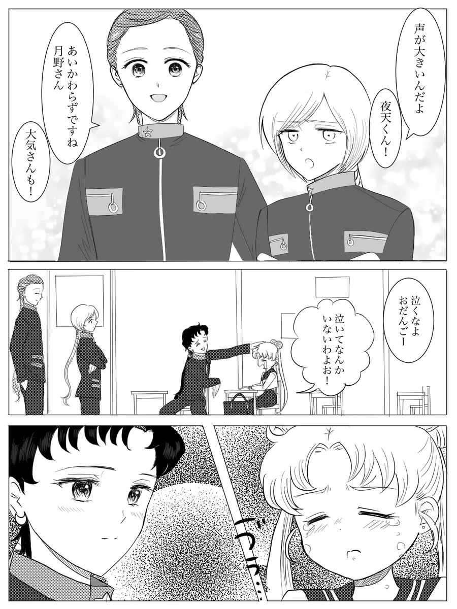 夜美奈漫画 from chapter 1 to 27 artist:ぶえん Page.29