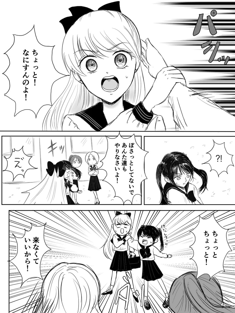 夜美奈漫画 from chapter 1 to 27 artist:ぶえん Page.291