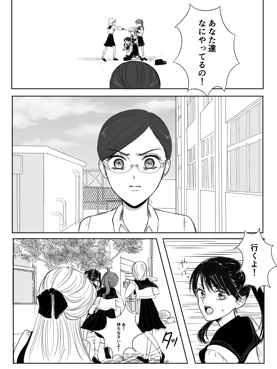 夜美奈漫画 from chapter 1 to 27 artist:ぶえん Page.293