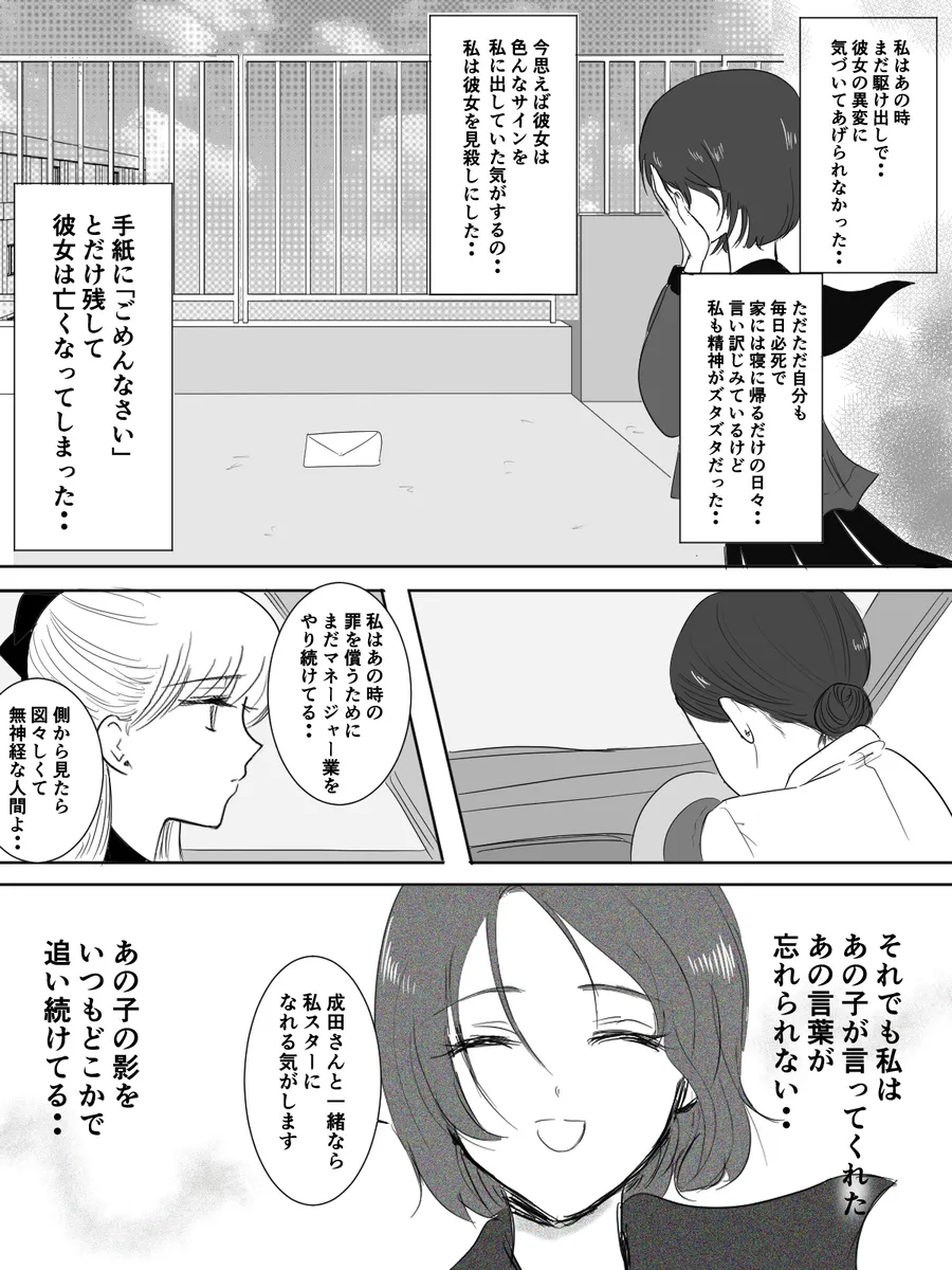 夜美奈漫画 from chapter 1 to 27 artist:ぶえん Page.297